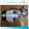2014 New motor electric tricycle parts