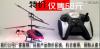 [A Nemzeti ] tvzet egyenetlensgi - a helikopter modell gyerekjtkok tvoli tlts repülgp küldje