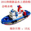 Gyerek játékok, elektromos játékok játék csónak Egyedi Water tűz csónak hajó modell Diaoyu-szigetek a járőrhajó