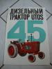 Orig. Prospekt Traktor UTOS 45 (Sprache Russisch)