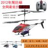 Utas vltozat - a Jiayuan 3,5 t az infravrs tvirnyít helikopter gyro emelk 68.730 repülgp modell trhetetlen