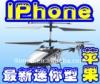 Apple 3ch Iphone Controlled RC Helicopter